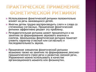 Презентация 4 | PPT