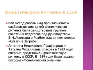 Презентация 4 | PPT