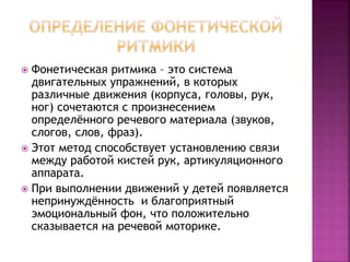 Презентация 4 | PPT