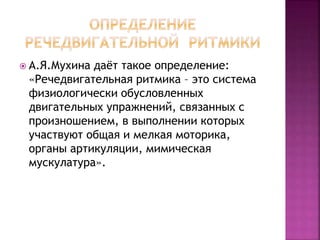 Презентация 4 | PPT