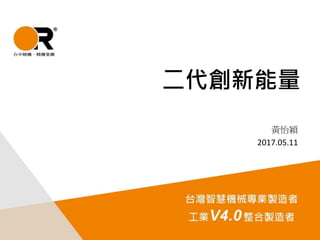 
Sf
2017.05.11
 