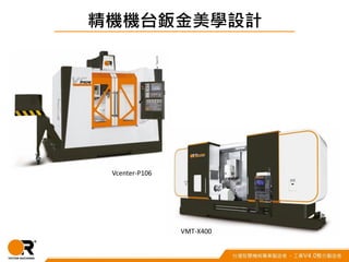 CC̨kWOӋ
Vcenter-P106
VMT-X400
 