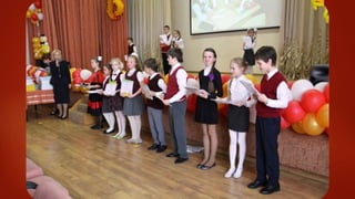 торжественная линейка для учащиеся 4 классов