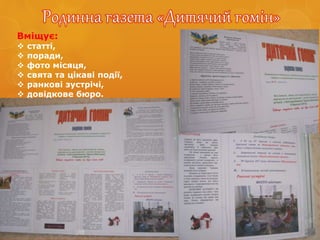 Вміщує:
 статті,
 поради,
 фото місяця,
 свята та цікаві події,
 ранкові зустрічі,
 довідкове бюро.
 