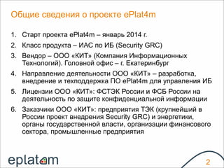 4. EPlat4m Security GRC | PPT