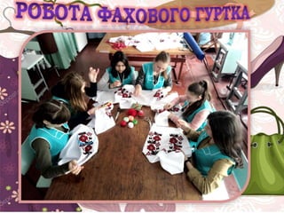 4 кравців моя група найкраща