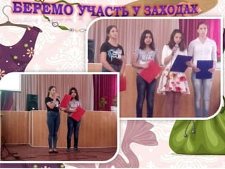 4 кравців моя група найкраща