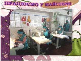 4 кравців моя група найкраща