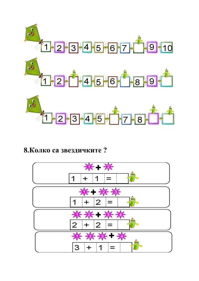 Тест :Предучилищна математика