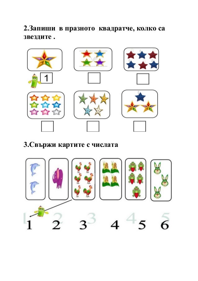 Тест :Предучилищна математика