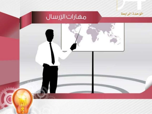 مهارات الارسال 4