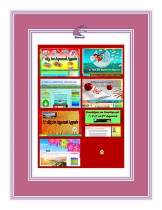 Έντεκα μηνών
Ημερομηνία:
Βάρος: [Βάρος[ Ύψος: [Ύψος]
Σημειώσεις:
[Τοποθετήστε φωτογραφίες εδώ]
 