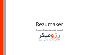 Rezumaker