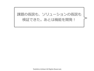 Toshihiro Ichitani All Rights Reserved.
n}΁h⡢`΁h
^ǤȤϙCܤ_k
 