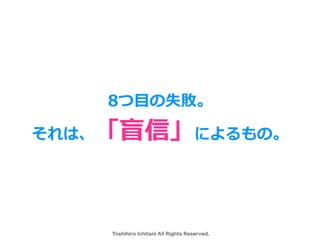 Toshihiro Ichitani All Rights Reserved.
8?ʧ
ϡäšˤΡ
 