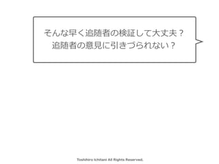 Toshihiro Ichitani All Rights Reserved.
礯׷ߤΗ^?ɷ
׷ߤ?Ťʤ
 