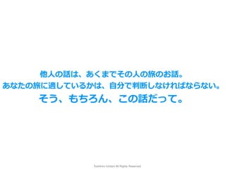 Toshihiro Ichitani All Rights Reserved.
?ԒϡޤǤ?äΤԒ
ʤämƤ뤫ϡ?֤жϤʤФʤʤ
󡢤Ԓäơ
 