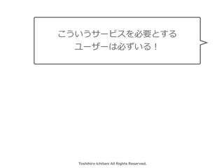 Toshihiro Ichitani All Rights Reserved.
`ӥҪȤ
``ϱؤ룡
 