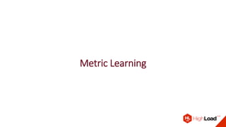 Metric Learning
 