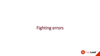 Fighting errors
 