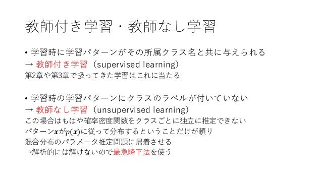 わかりやすいパターン認識 4章