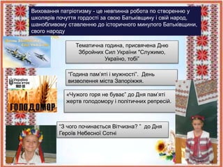 день незалежності запоріжжя