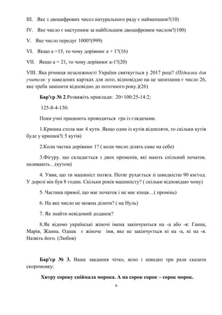 коли є день незалежності україни