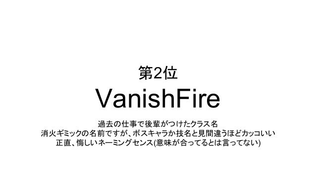 心に残った名前ランキング