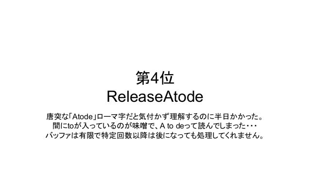 心に残った名前ランキング