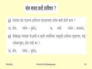 7/3/2018 Prof.Dr.R.R.Deshpande 51
 