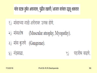 7/3/2018 Prof.Dr.R.R.Deshpande 56
 