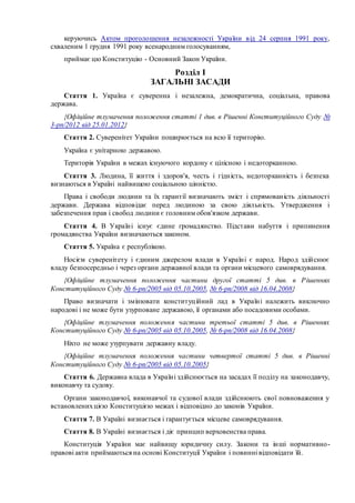 незалежна україна органи влади