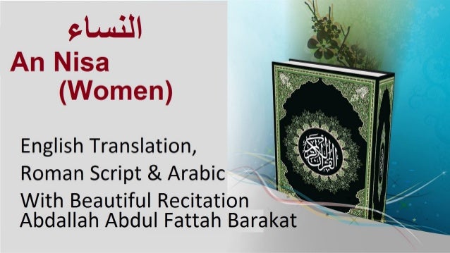 Surah 4 An Nisa Recite And Listen Quran With English Translations