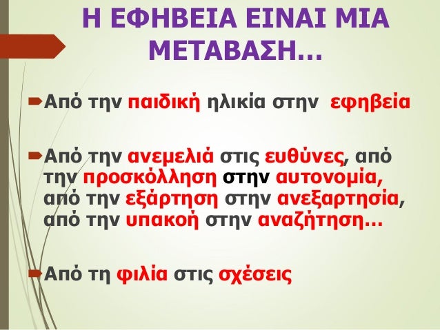 online dating, παίρνοντας το αργά