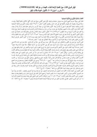 سيميوطيقا اللون: دراسة ثقافية | PDF