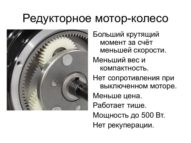 Мотор колесо прямого привода