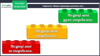 Урок №4 для 2 класу. НУШ. Математика (Н.П. Листопад) - Повторення вивченого матеріалу. Складання і обчислення виразів. Розпізнавання геометричних фігур. Розв’язування задач.