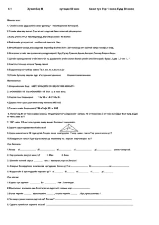 сорил 4-1 (autosaved)