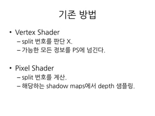 [shaderx7] 4.1 Practical Cascaded Shadow Maps | PDF