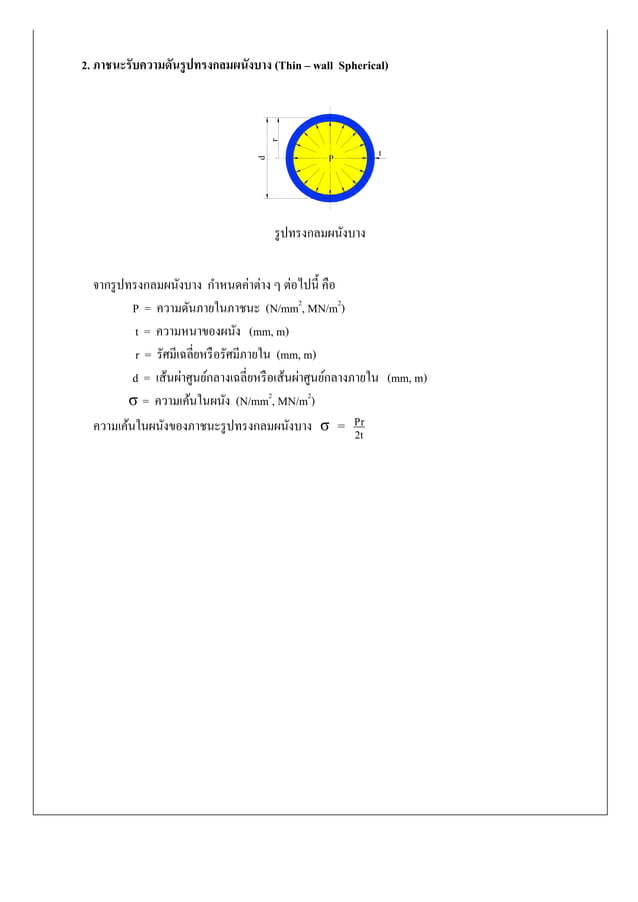 4 2 PDF 4-2-pdf