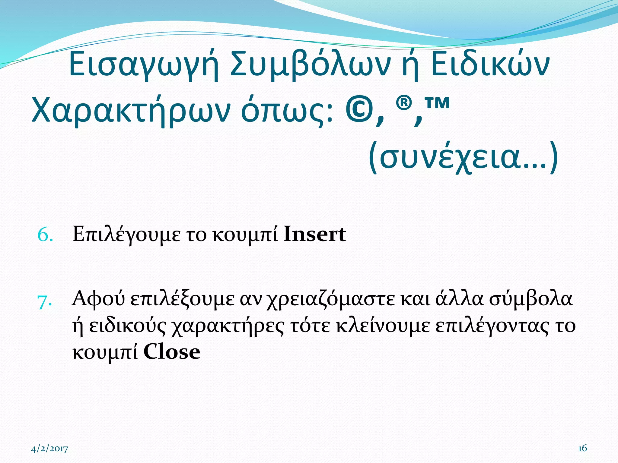 A 4 2 4B Cut, Copy and Paste, Symbols and special /characters Show Hide ...