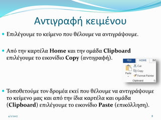 A 4 2 4B Cut, Copy and Paste, Symbols and special /characters Show Hide ...