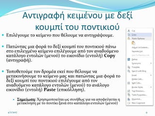 A 4 2 4B Cut, Copy and Paste, Symbols and special /characters Show Hide ...