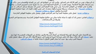 ‫برجوالت‬
‫تتأ‬ ‫حتى‬ ‫واالهتمام‬ ‫العناية‬ ‫من‬ ‫كبير‬ ‫قدر‬ ‫اعطائها‬ ‫من‬ ‫البد‬ ‫والتي‬ ،‫الحدائق‬ ‫في‬ ‫األركان‬ ‫أهم‬ ‫من‬ ‫تعتبر‬ ‫البرجوالت‬ ‫إن‬‫أن‬ ‫من‬ ‫كد‬
‫ا‬ ‫التصميم‬ ‫تحديد‬ ‫عليها‬ ‫بناء‬ ‫يتم‬ ‫التي‬ ‫المختلفة‬ ‫األنواع‬ ‫من‬ ‫العديد‬ ‫ويوجد‬ ،‫المالئمة‬ ‫بالطريقة‬ ‫تنفيذها‬ ‫يتم‬‫والجودة‬ ‫لمناسب‬
‫يلي‬ ‫ما‬ ‫أحترافي‬ ‫بشكل‬ ‫تنفيذها‬ ‫لك‬ ‫نضمن‬ ‫التي‬ ‫األنواع‬ ‫هذه‬ ‫ضمن‬ ‫ومن‬ ،‫الخارجية‬ ‫العوامل‬ ‫من‬ ‫الوقاية‬ ‫على‬ ‫والقدرة‬:
‫خشبية‬ ‫برجوالت‬‫العوامل‬ ‫لمقاومة‬ ‫جودة‬ ‫ذات‬ ‫فإنها‬ ‫الوقت‬ ‫نفس‬ ‫في‬ ،‫متعددة‬ ‫وألوان‬ ‫ومميزة‬ ‫بسيطة‬ ‫تصميمات‬ ‫ذات‬ ‫؛‬
‫وبأفضل‬ ‫الخارجية‬‫خشبية‬ ‫برجوالت‬ ‫اسعار‬.
‫حديد‬ ‫برجوالت‬‫الخارجية‬ ‫العوامل‬ ‫مقاومة‬ ‫على‬ ‫وتعمل‬ ،‫طويل‬ ‫أفتراضي‬ ‫عمر‬ ‫وذا‬ ‫الصدأ‬ ‫مقاومة‬ ‫على‬ ‫تعمل‬ ‫؛‬.
‫برجوالت‬‫التخي‬ ‫في‬ ‫ونستخدمها‬ ،‫الخارجية‬ ‫العوامل‬ ‫مقاومة‬ ‫خاللها‬ ‫من‬ ‫يمكن‬ ‫عالية‬ ‫متانة‬ ‫ذا‬ ‫تكون‬ ‫أن‬ ‫لك‬ ‫نضمن‬ ‫قماش؛‬‫يم‬
‫االستخدامات‬ ‫من‬ ‫وغيرها‬.
https://youtu.be/rjzpyCZV1-E
https://youtu.be/DxgqKrYmkI
‫شبوك‬
‫يت‬ ‫لهذا‬ ‫المفترسة؛‬ ‫الحيوانات‬ ‫من‬ ‫وكذلك‬ ‫والنهب‬ ‫السرقة‬ ‫أعمال‬ ‫من‬ ‫للحماية‬ ‫كوسيلة‬ ‫الشبوك‬ ‫على‬ ‫االعتماد‬ ‫يتم‬‫م‬
‫تنفيذ‬‫شبوك‬‫على‬ ‫تحصل‬ ‫سوف‬ ‫أنك‬ ‫من‬ ‫تأكد‬ ‫األحوال‬ ‫جميع‬ ‫في‬ ‫صغيرة‬ ‫أو‬ ‫كبيرة‬ ‫مساحة‬ ‫على‬ ‫كان‬ ‫سواء‬ ‫مكان‬ ‫أي‬ ‫في‬
‫ل‬ ‫عالية‬ ‫متانة‬ ‫ذا‬ ‫األنواع‬ ‫أفضل‬ ‫نختار‬ ‫أننا‬ ‫حيث‬ ،‫بها‬ ‫ترغب‬ ‫التي‬ ‫النتيجة‬‫الرياض‬ ‫شبوك‬.
https://youtu.be/6lqBTFJ5g_M
https://youtu.be/43TLGRBEycI
‫الشبوك‬ ‫انواع‬‫الزراعية‬
 