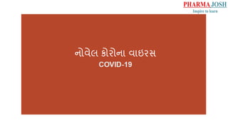 4.corona virus in gujarati