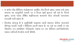 4.corona virus in gujarati