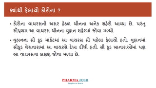4.corona virus in gujarati