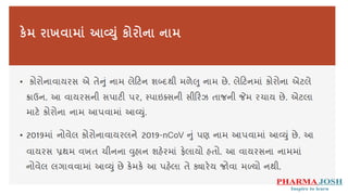 4.corona virus in gujarati