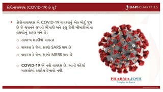 4.corona virus in gujarati