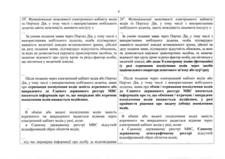 Перекваліфікація водіїв